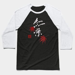 MAPLE LEAVES JAPANESE CALLIGRAPHY WHITE ON BLACK Baseball T-Shirt